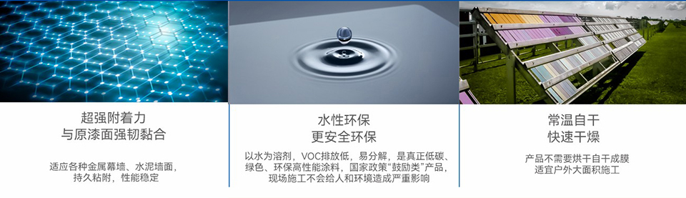 陶瓷涂料特性 英特寶9H陶瓷涂料特性展示