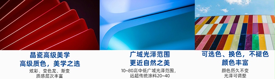 裝飾效果展示 英特寶涂料高裝飾性效果對比