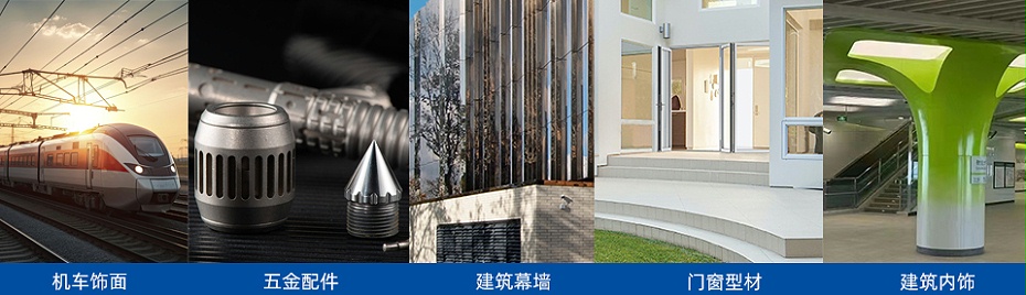 應(yīng)用場(chǎng)景展示 英特寶涂料多樣化應(yīng)用場(chǎng)景