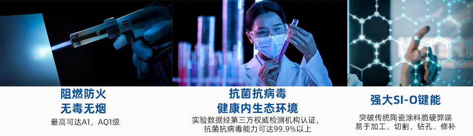 防火性能展示 英特寶涂料A1級防火性能測試