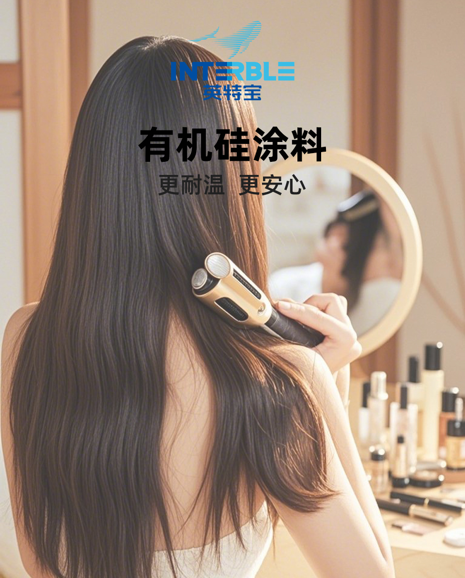 HT801系列產(chǎn)品主圖 HT801系列英特寶有機(jī)硅高溫涂料產(chǎn)品展示