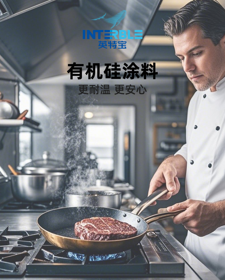 HT805系列產(chǎn)品展示 HT805系列英特寶有機(jī)硅高溫涂料產(chǎn)品展示圖