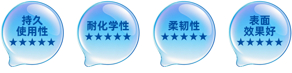 HT804產(chǎn)品特性 HT804系列洗碗機(jī)保護(hù)涂料產(chǎn)品特性展示