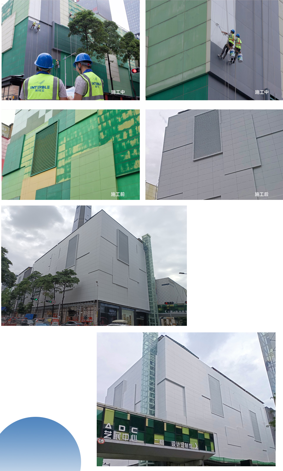 藝展中心涂料翻新效果 滿京華藝展中心鋁幕墻翻新后實景效果