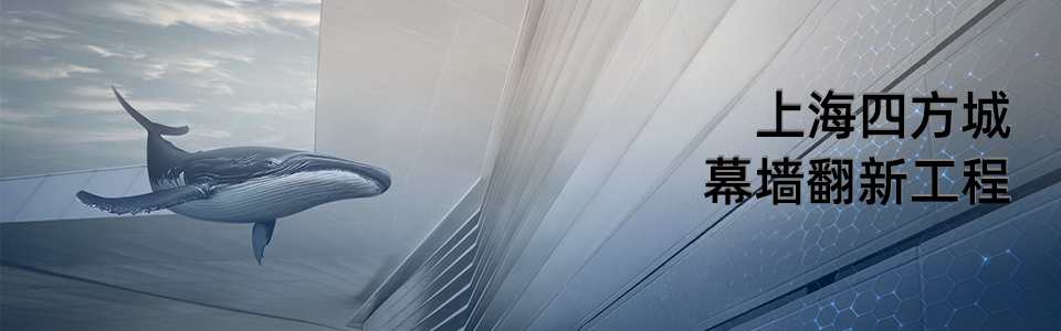 前灘四方城寫字樓 上海前灘四方城寫字樓外觀 - 英特寶陶瓷涂料應(yīng)用效果