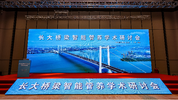 活動回顧 | 百適涂亮相廣州南沙長大橋梁智能管養(yǎng)學(xué)術(shù)研討會，共探橋梁長效防護新未來