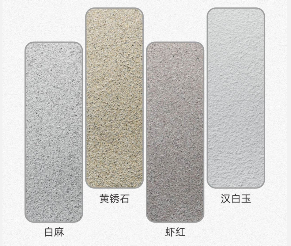 百適涂紋理系列 百適涂4款紋理系列展示